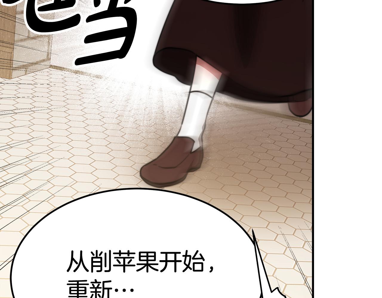 第54话厨房“杀手”170