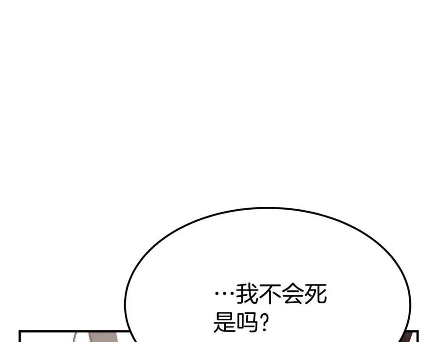 第13话 黑化18