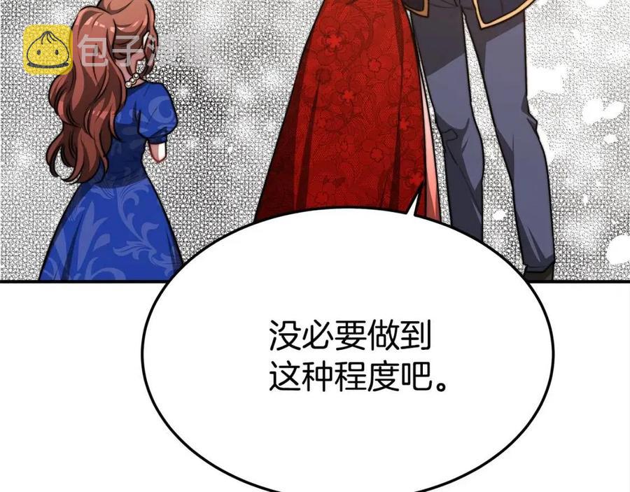 第19话 情敌的挑衅175