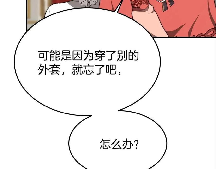 第24话 威胁女佣26