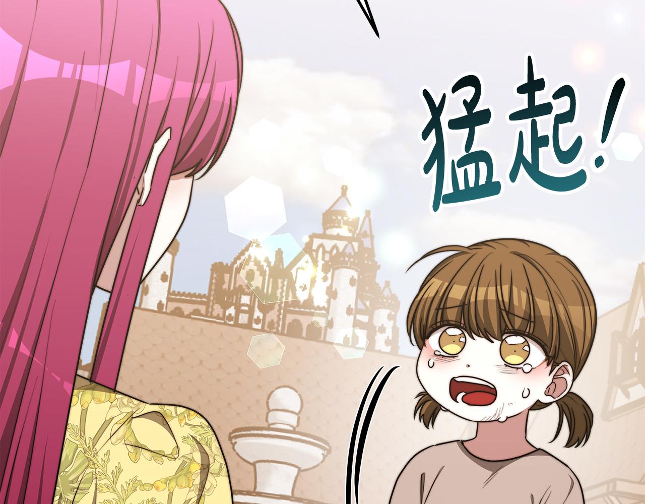 第58话发芽的土豆132