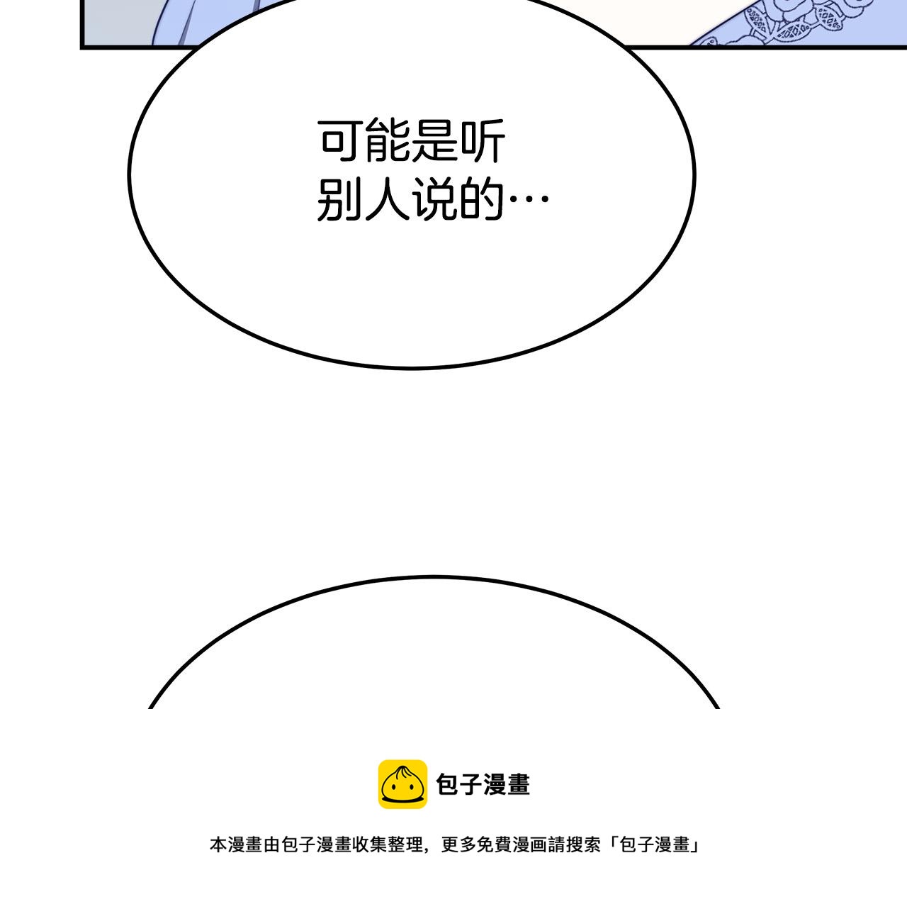 第44话 暴打渣男80