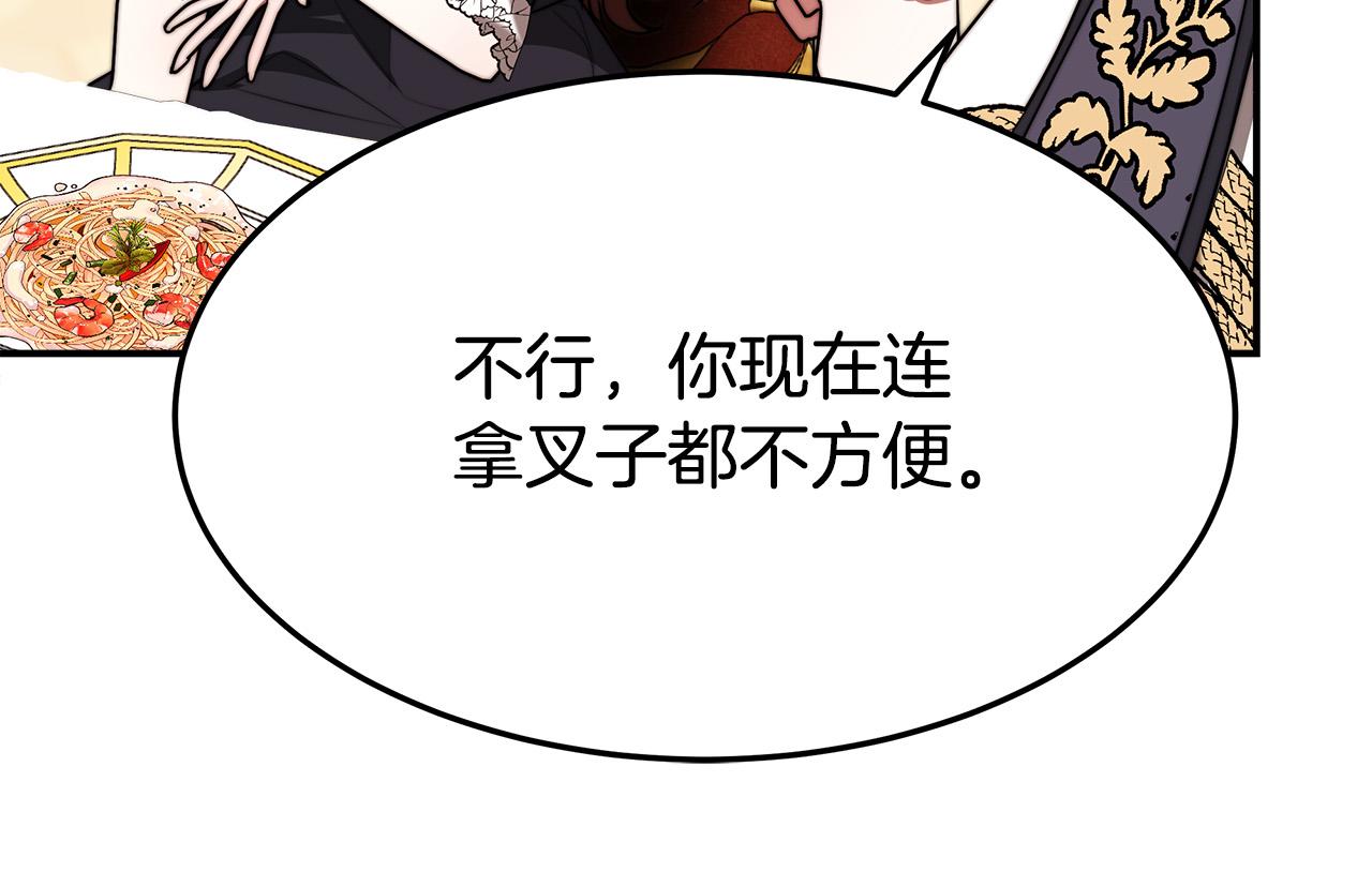 第55话坏人登场！133