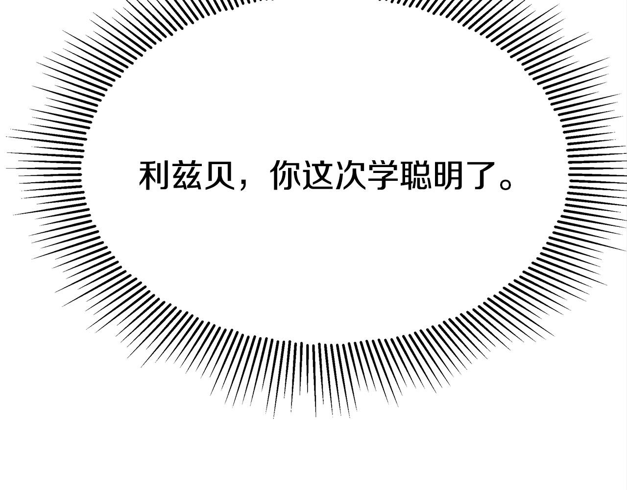 第53话这次学聪明了？111