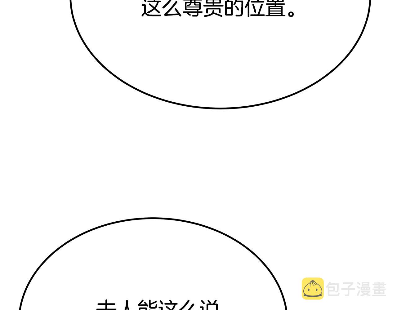 第53话这次学聪明了？71