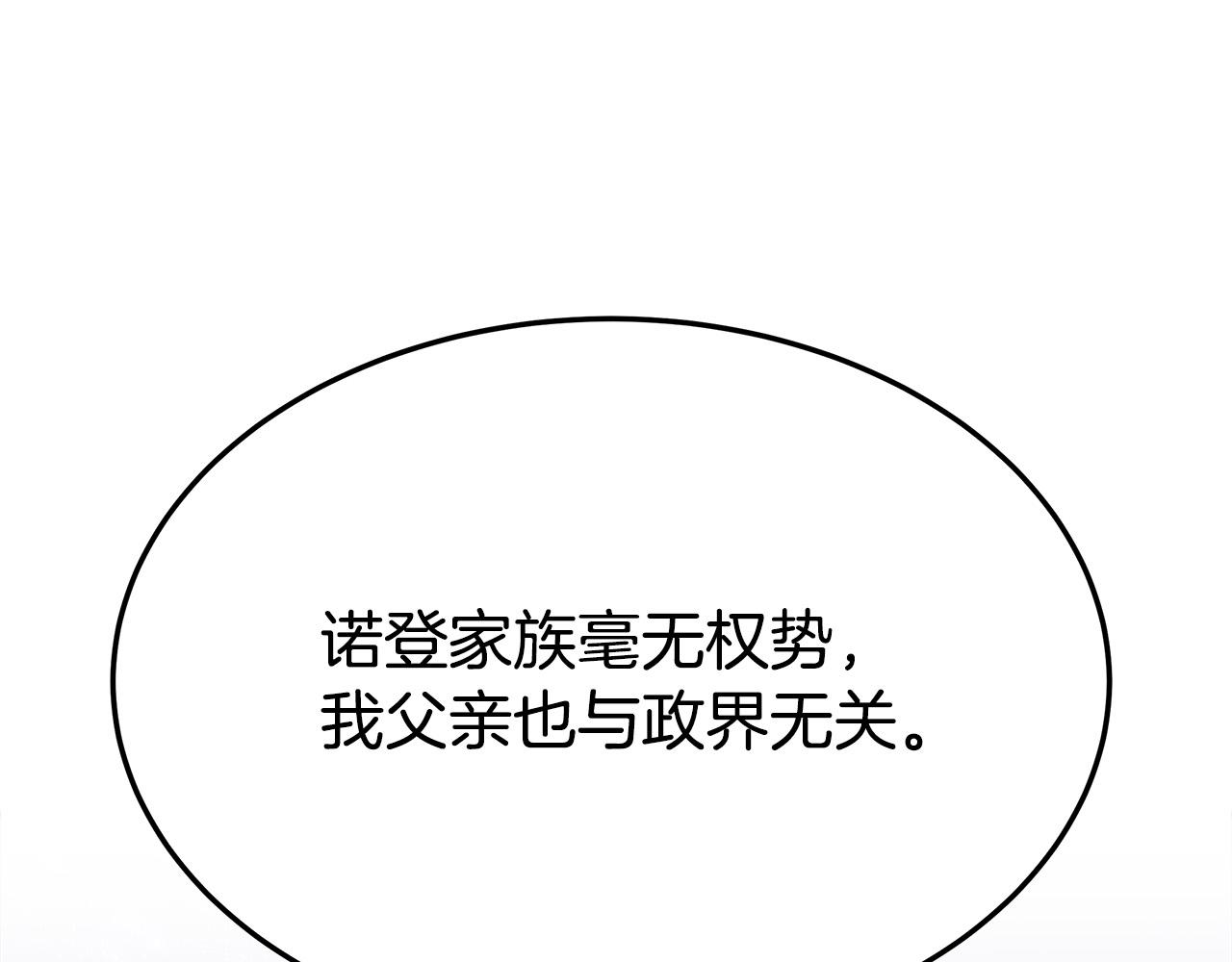 第33话 说出真相35