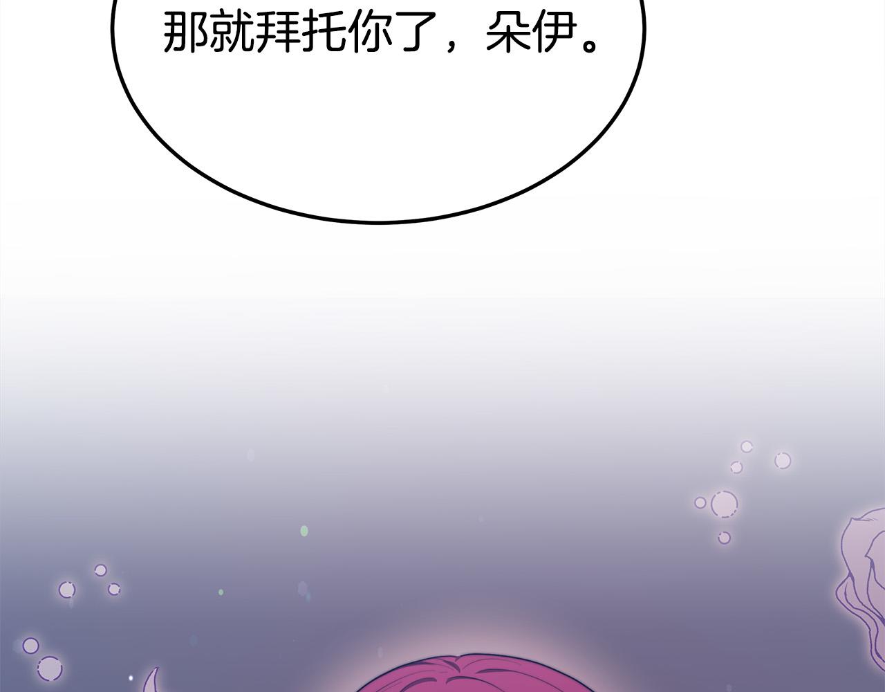 第55话坏人登场！83