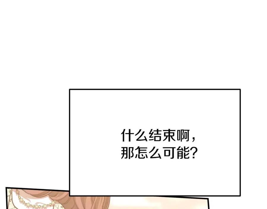 第16话 前途尽毁103