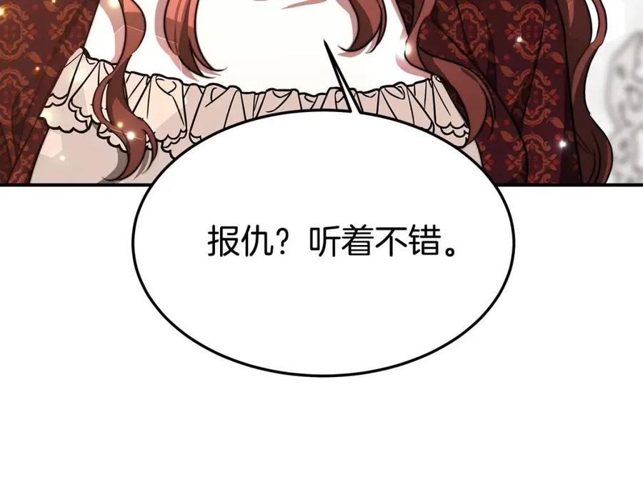 第19话 情敌的挑衅43