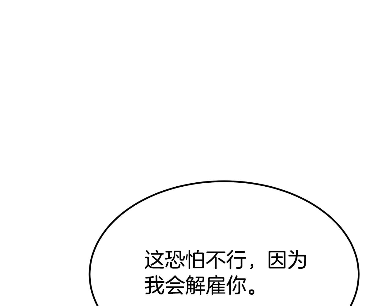 第46话 逮捕74