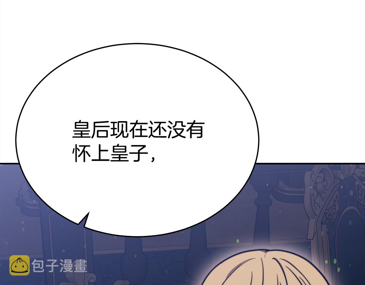 第61话 皇妃被废112
