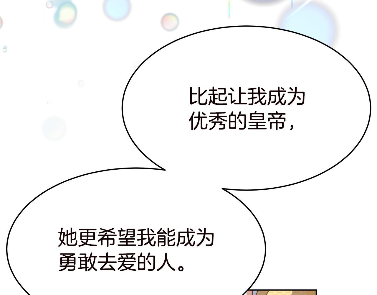 完结篇 解开误会161