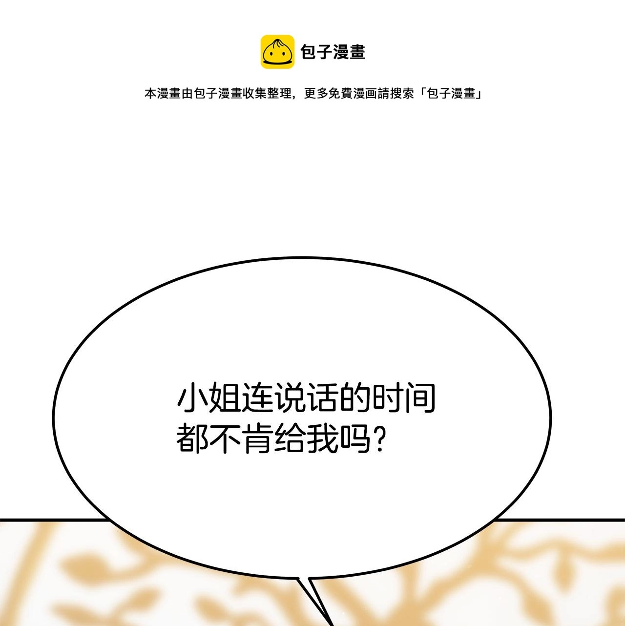 第38话 造谣190