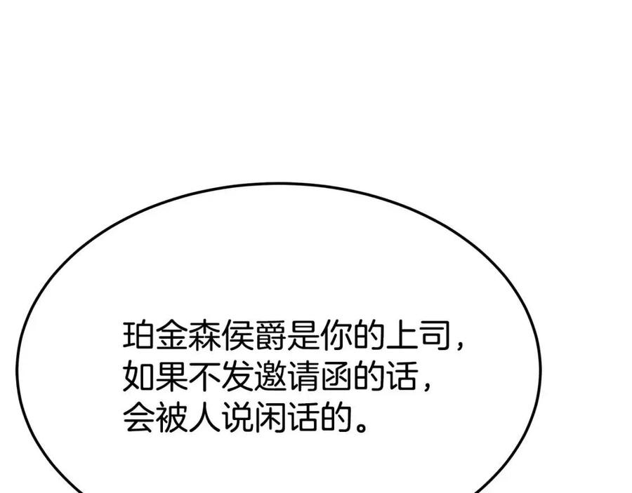 第25话 渣男理论181