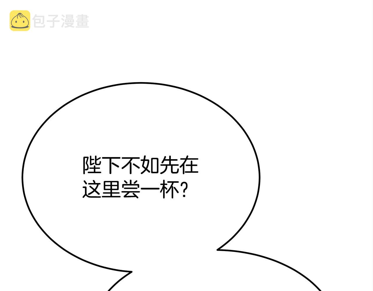 第57话陛下的喜好151