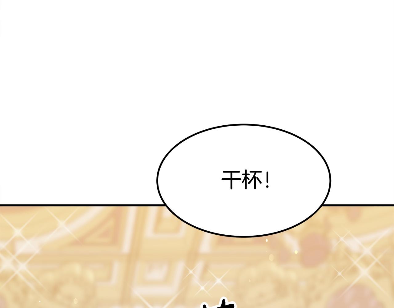第57话陛下的喜好169