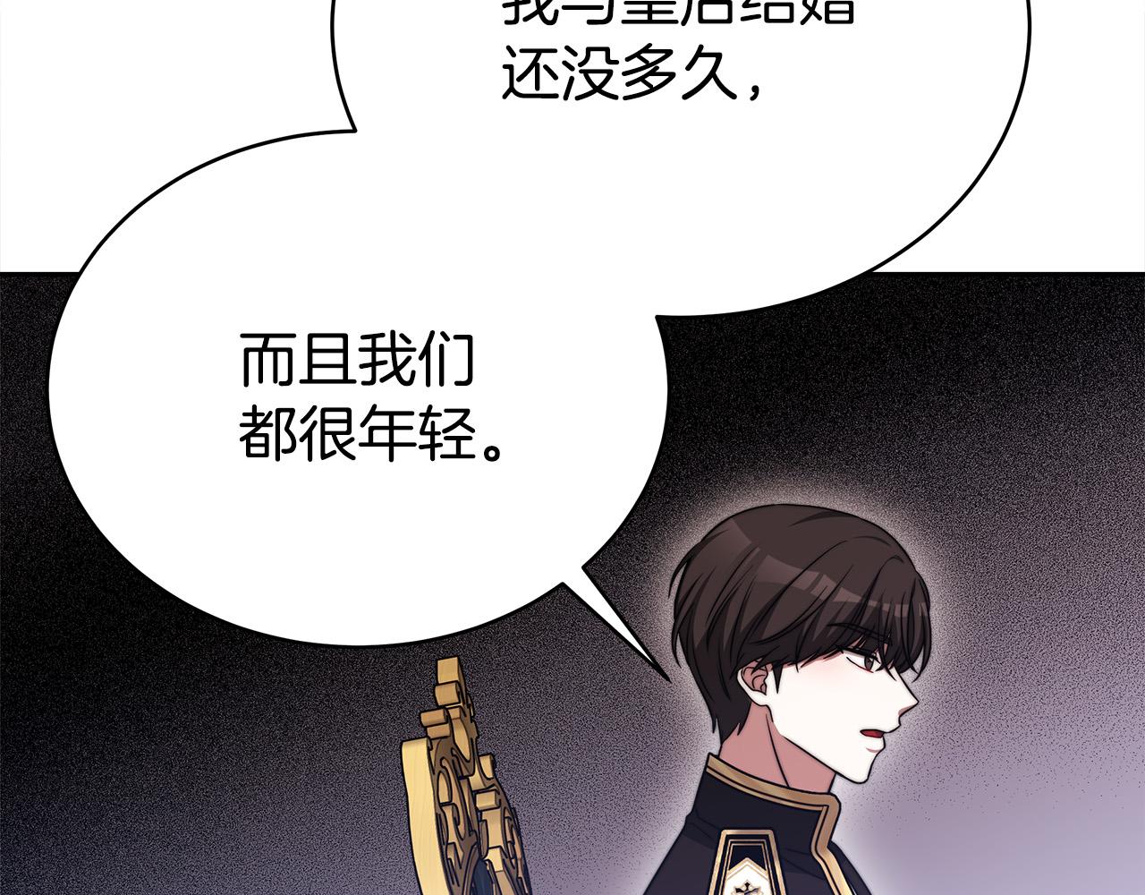 第61话 皇妃被废116