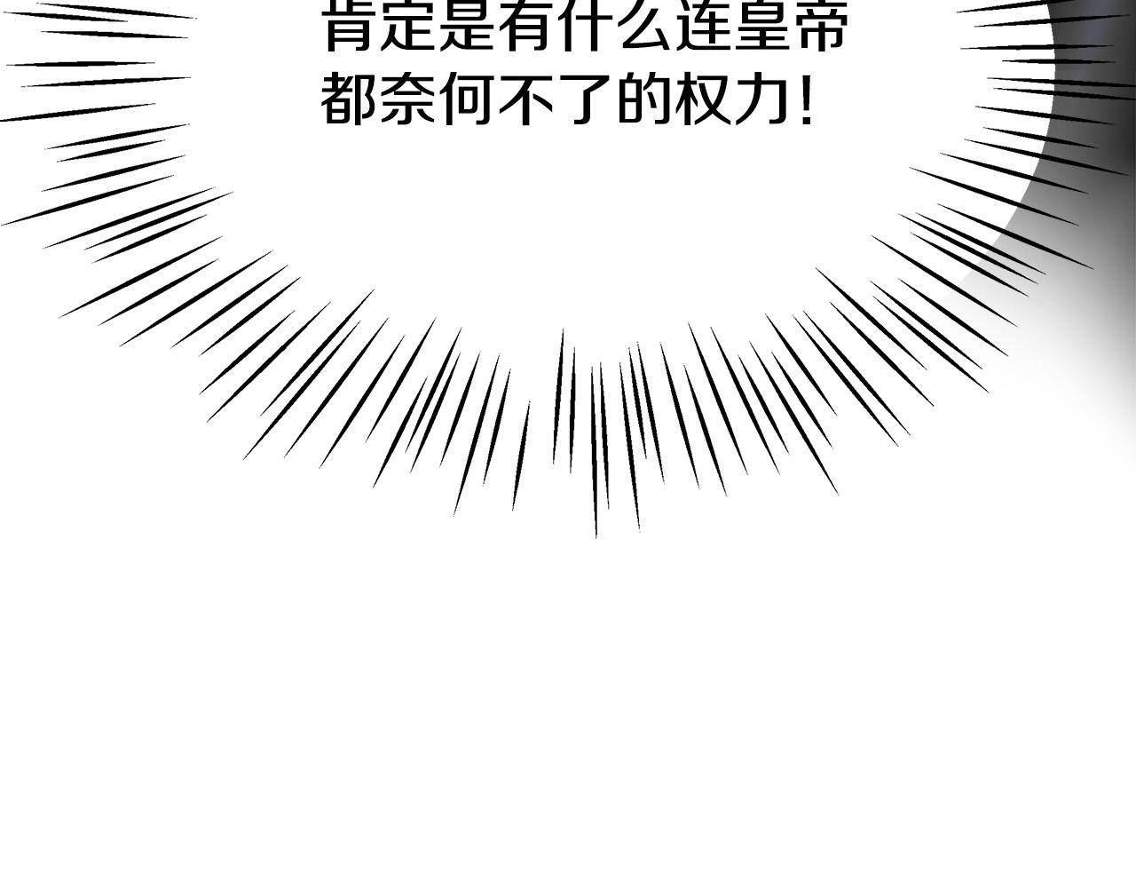 第34话 我要当皇后66