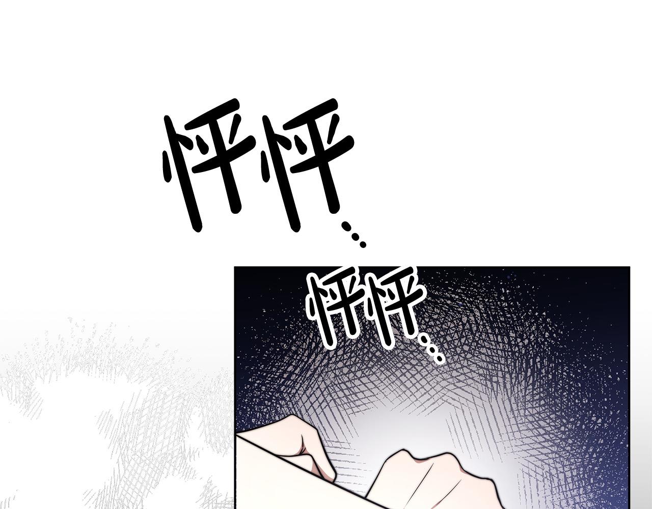 第67话 要我毒杀皇帝？159