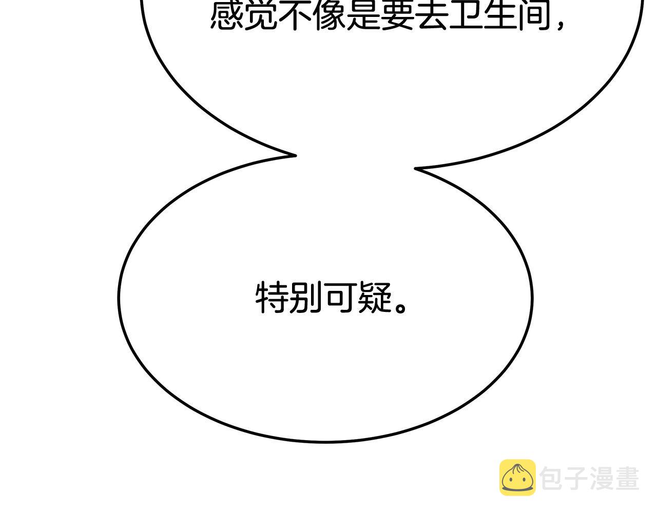 第41话 露出马脚134