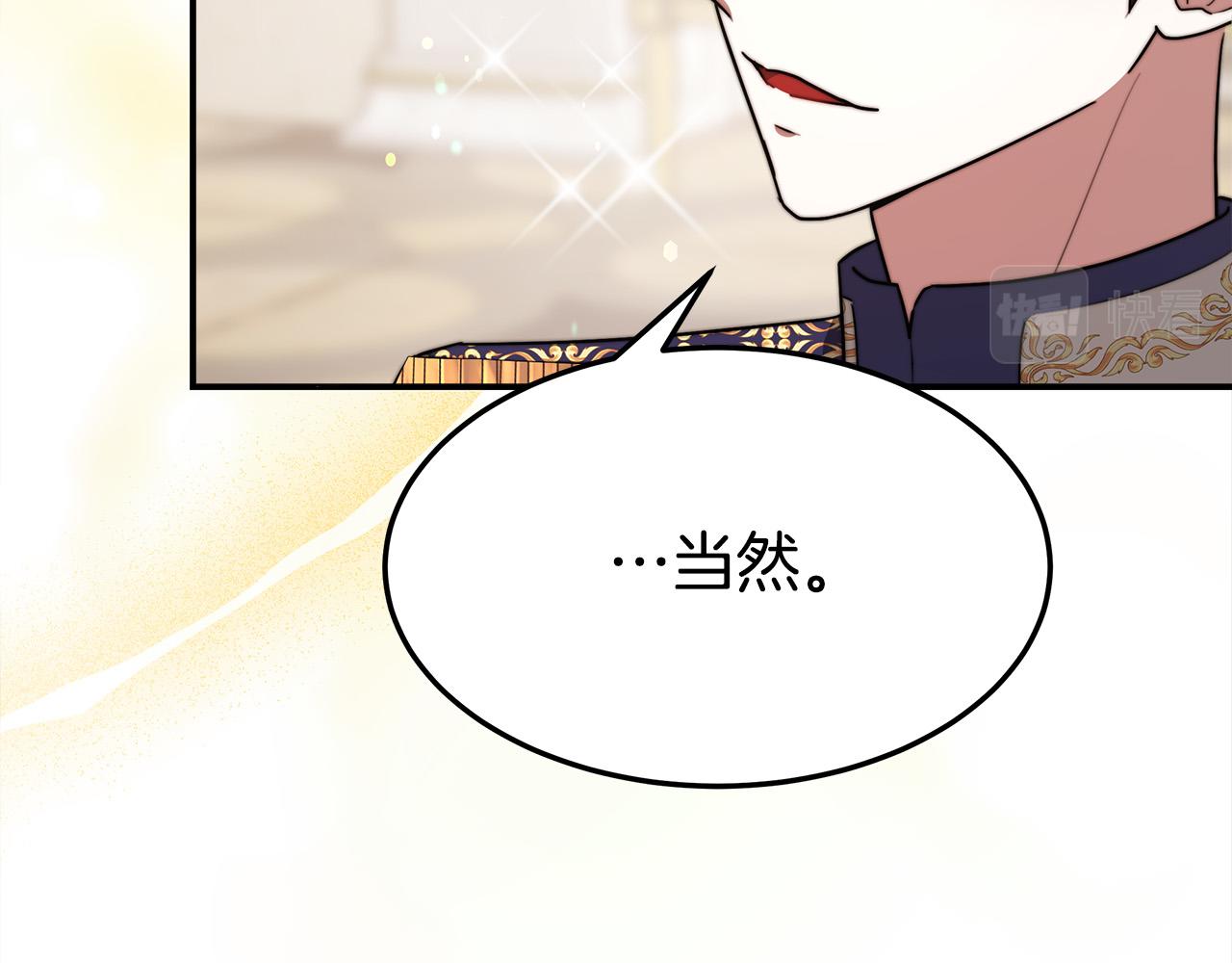 第57话陛下的喜好94