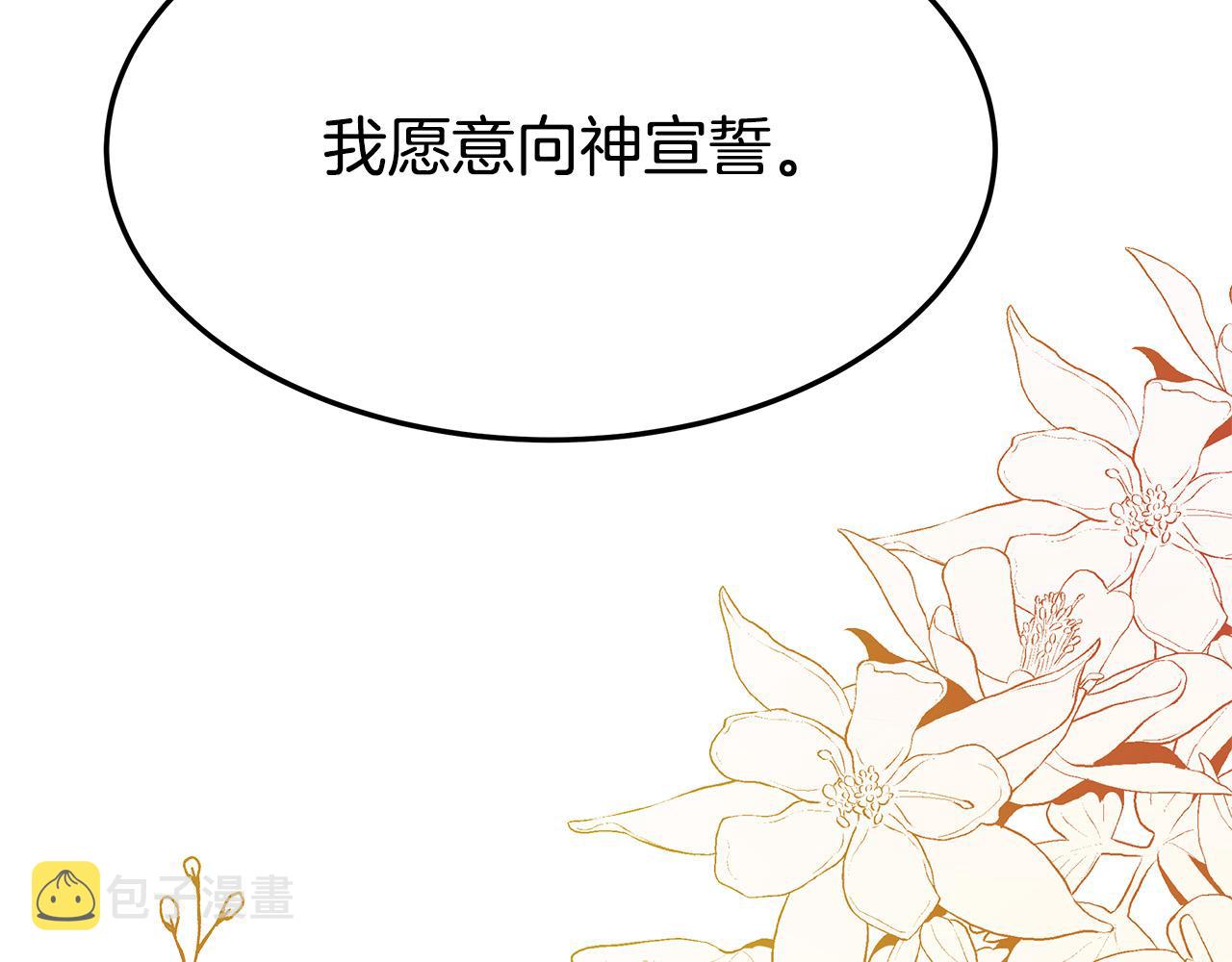 第51话大婚之日241