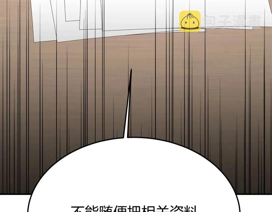 第17话 渣男想吃软饭？17