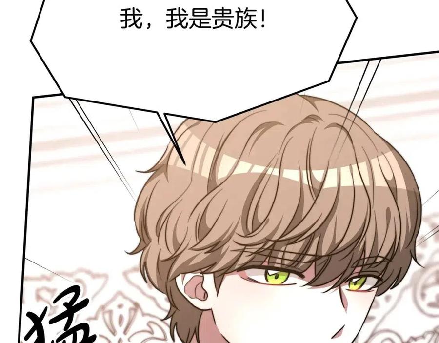 第17话 渣男想吃软饭？174