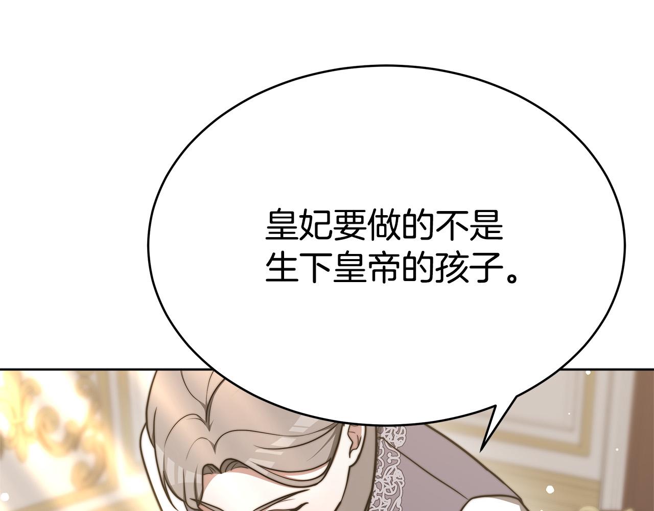 第67话 要我毒杀皇帝？131
