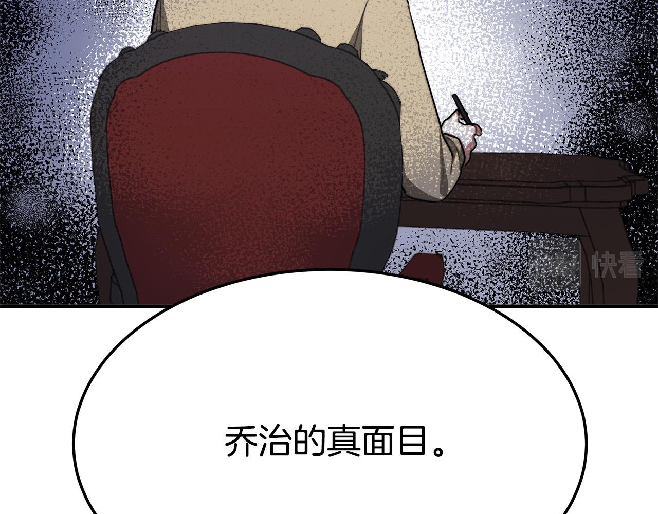 第41话 露出马脚205