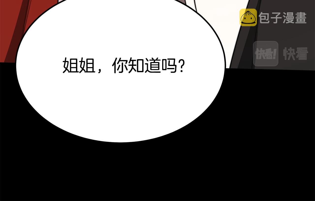 第50话你能生孩子吗？214