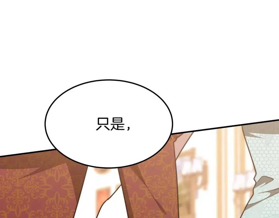 第17话 渣男想吃软饭？211