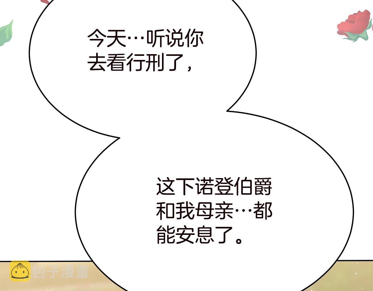 第70话 解开误会138