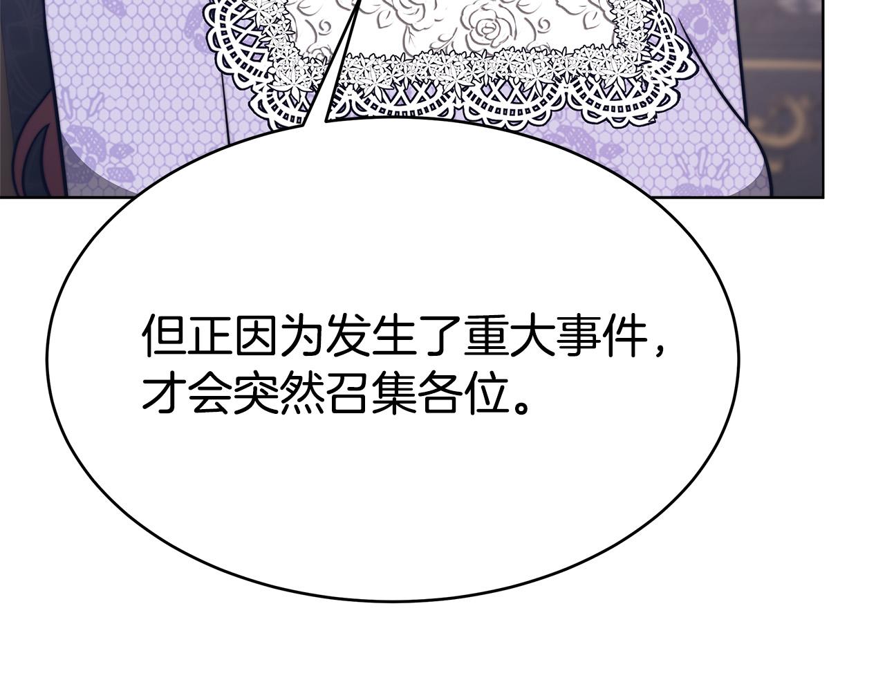 第68话 休想圆房！140