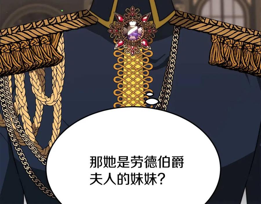 第24话 威胁女佣71
