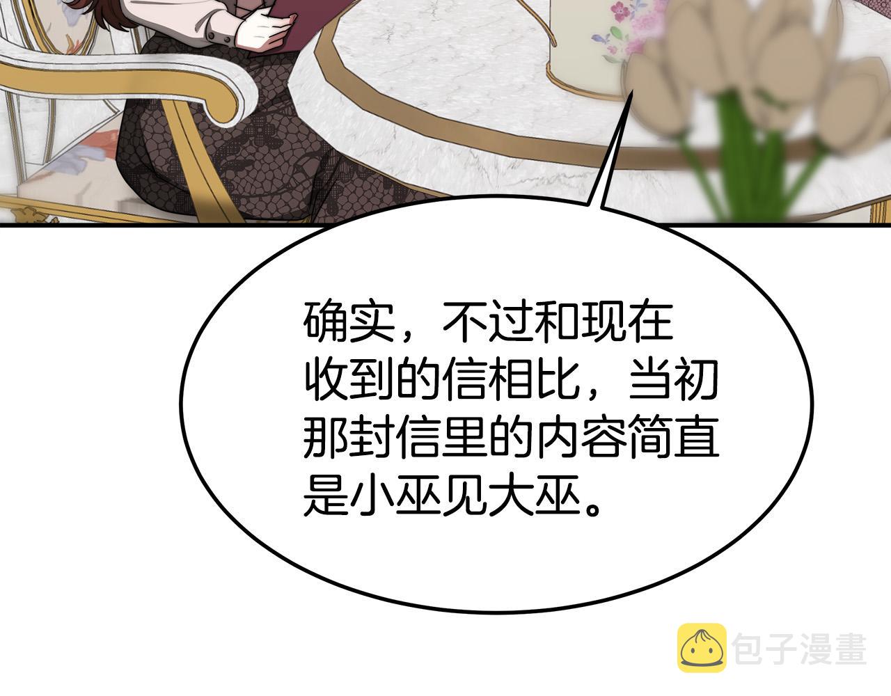 第43话 渣男动手了！98