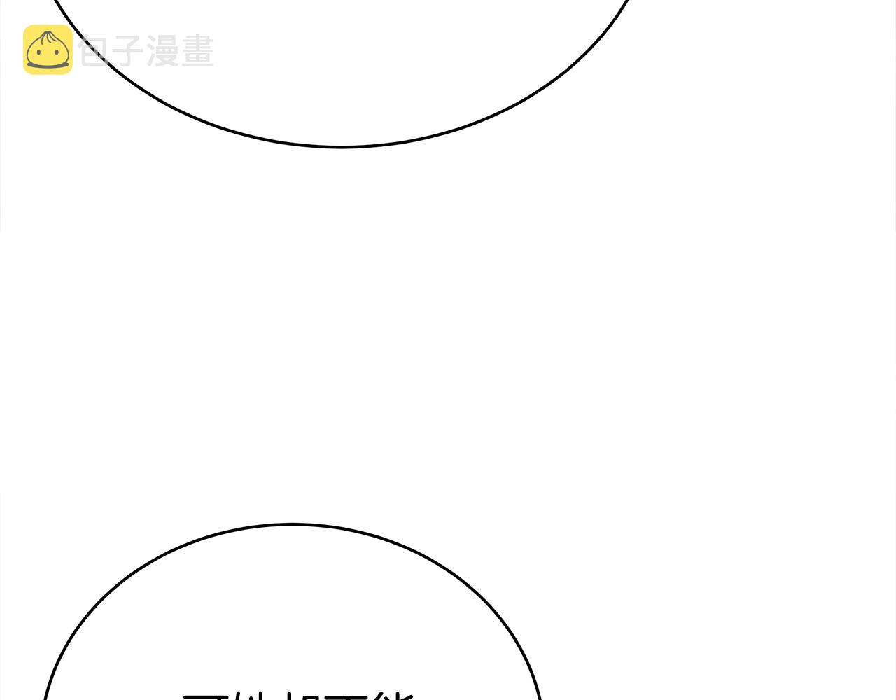第65话 不孕的秘密被曝光！132