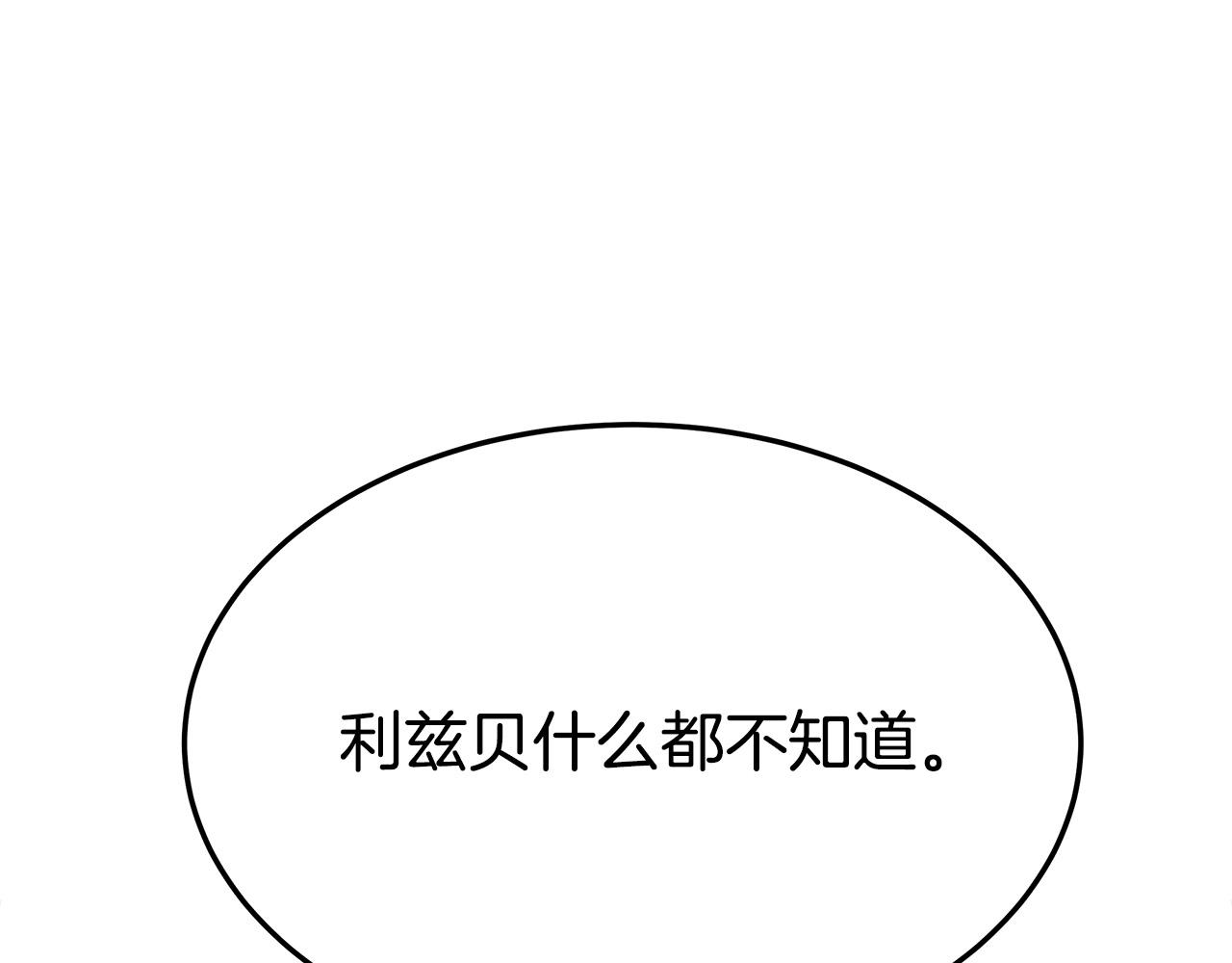 第34话 我要当皇后54