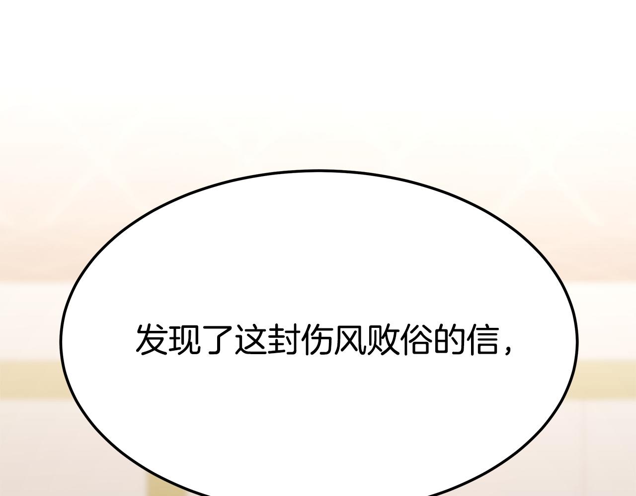 第5话 伤风败俗219