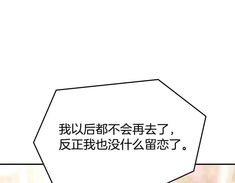 第17话 渣男想吃软饭？143