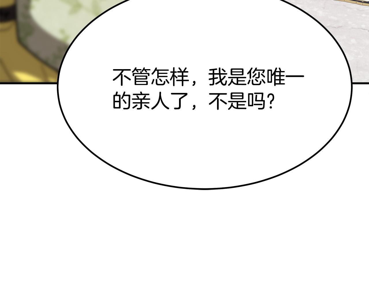 第53话这次学聪明了？54