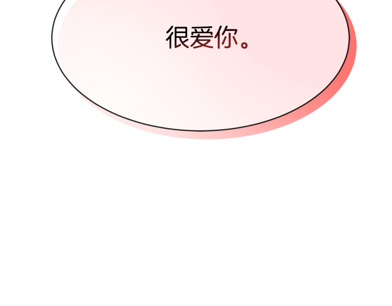 完结篇 解开误会180
