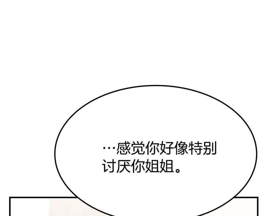 第19话 情敌的挑衅194
