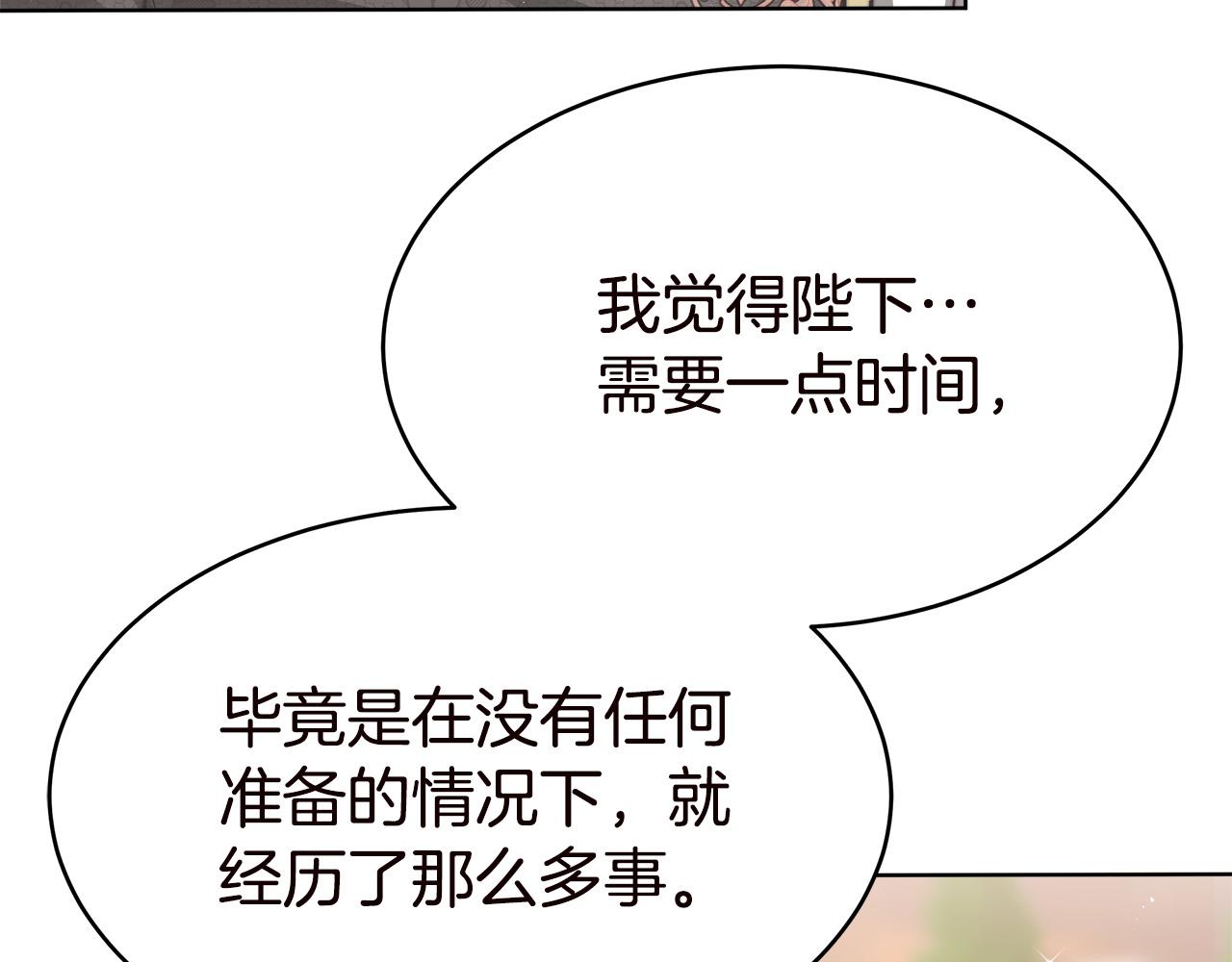 完结篇 解开误会143