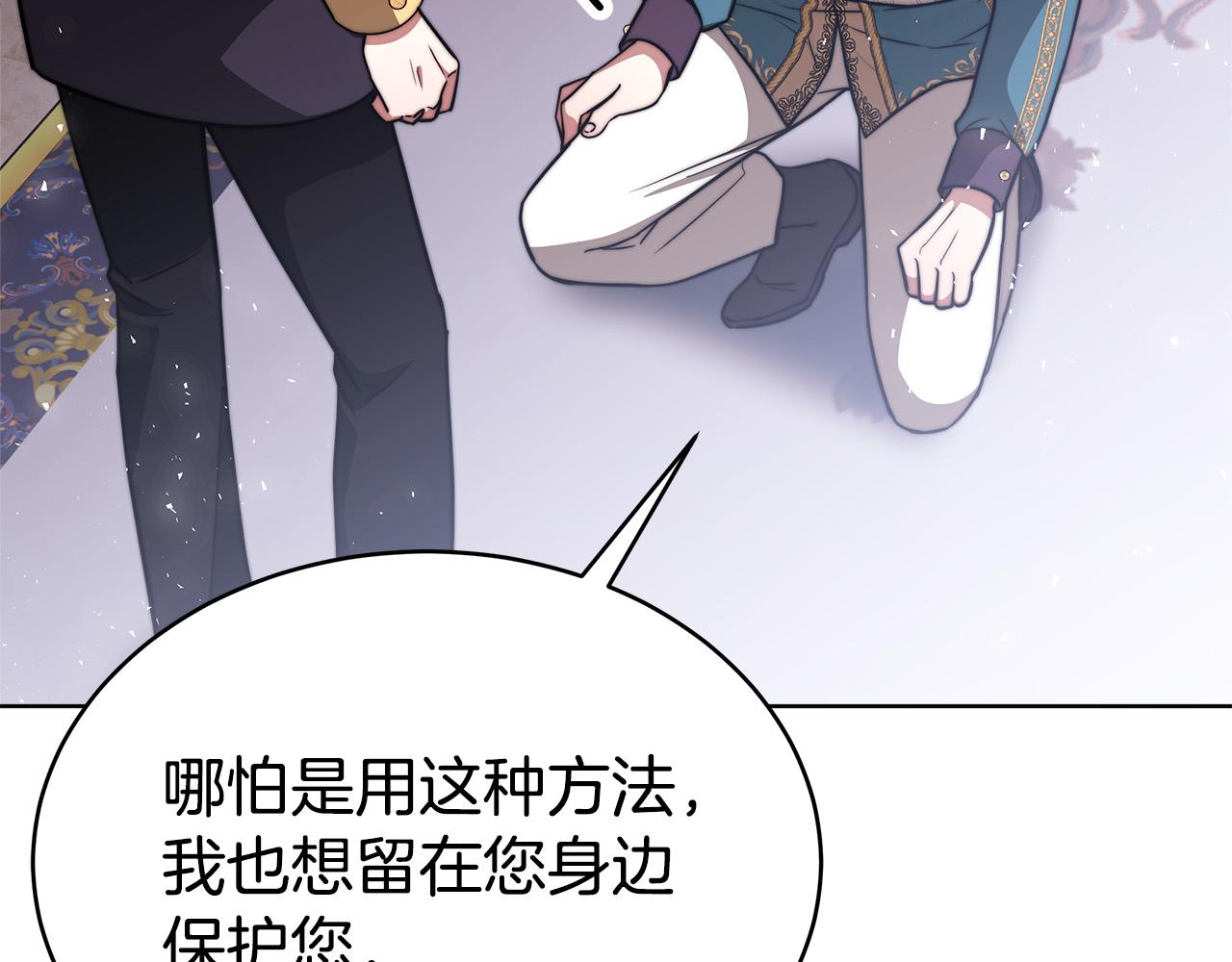 完结篇 解开误会95