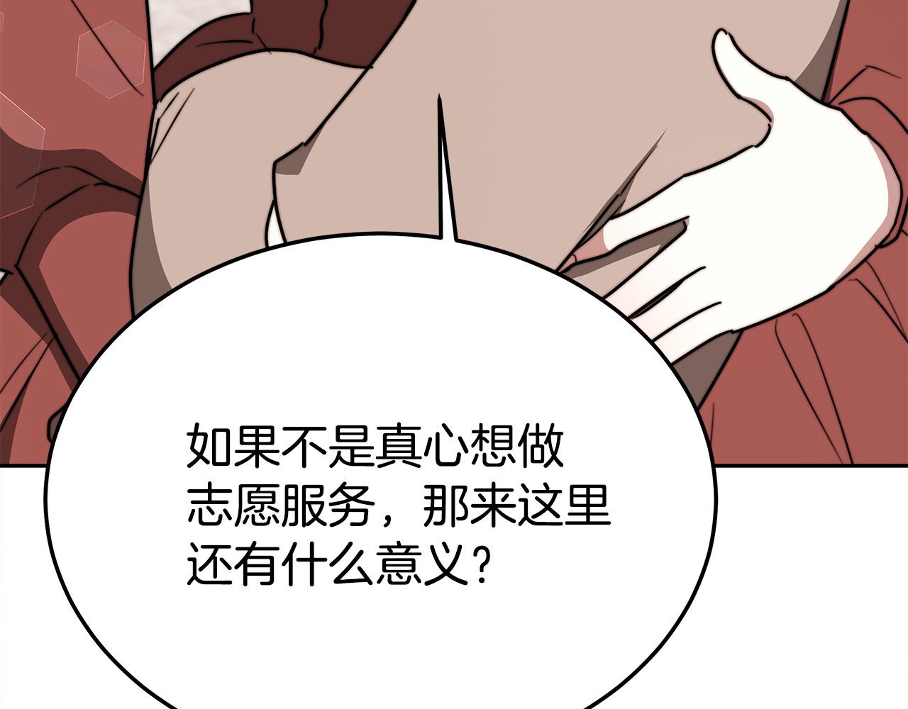 第58话发芽的土豆157