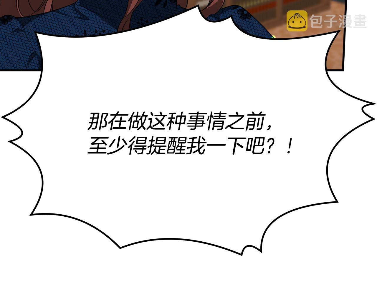 第29话 弟弟白切黑18