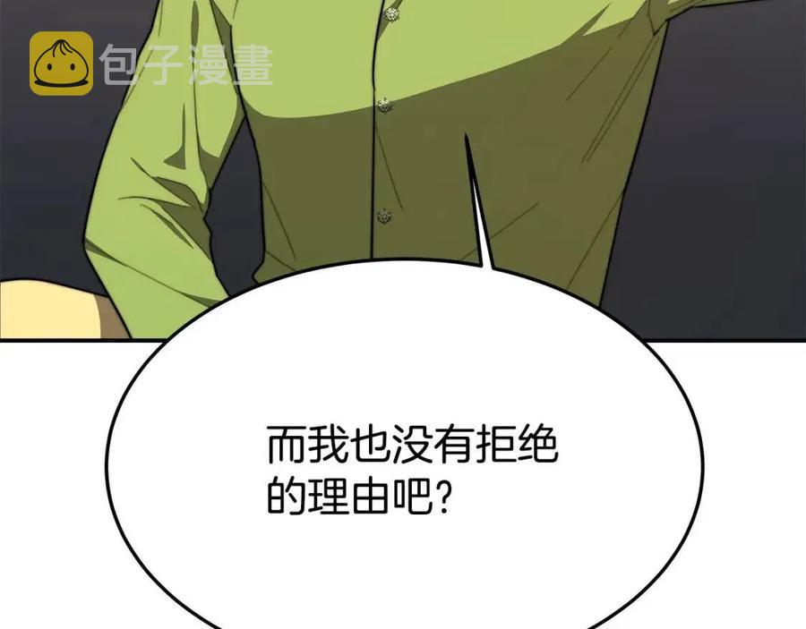 第25话 渣男理论95