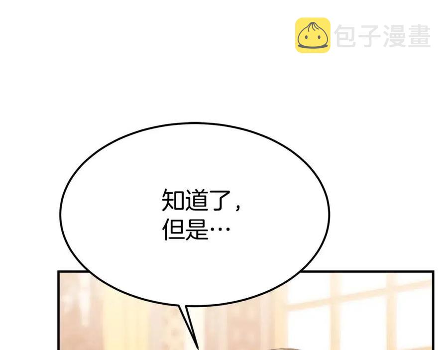 第17话 渣男想吃软饭？19