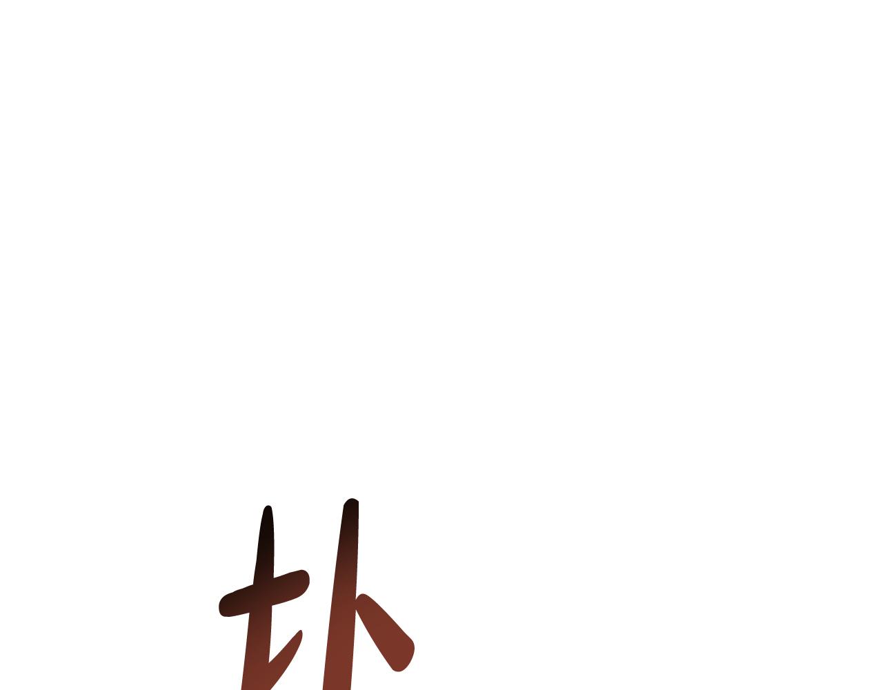 第1话 出轨20
